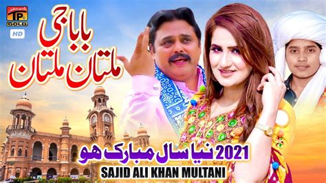 Baba G Multan Multan Official Video Sajid Ali Khan Multani Tp