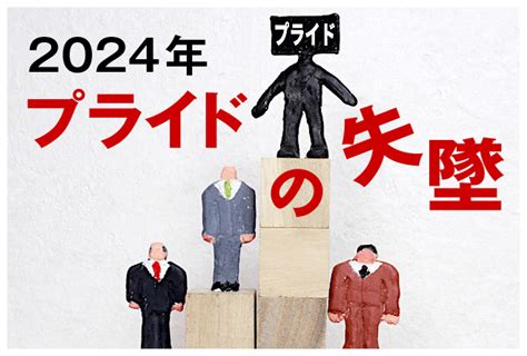 江原啓之 2024年のキーワードは？ 6つの開運ポイント！