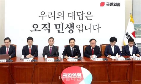 김기현 대표 첫 최고위 모두 발언 네이트 뉴스