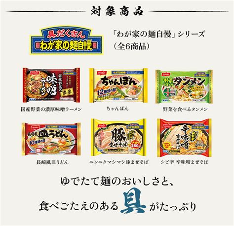 懸賞情報 ニッスイ わが家の麺自慢キャンペーン 大きいつづらと小さいつづら