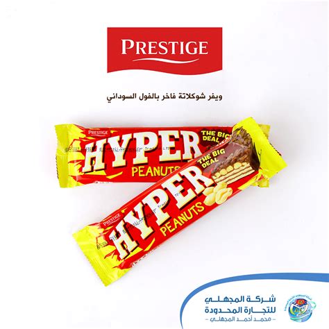 Wafer Hyper Almaghali