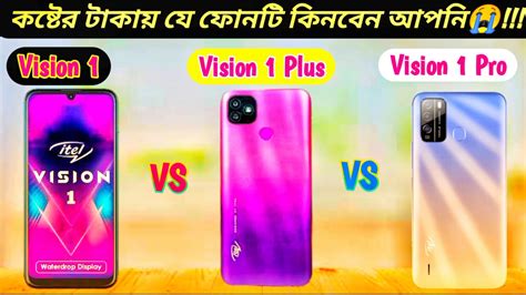 Itel Vision Pro Vs Itel Vision Vs Itel Vision Plus Youtube