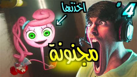 بوبي بلاي تايم شابتر 2 مترجم 4 الدمية صديقتي والعنكبوت مومي تهددني 😱 🔥 Poppy Playtime