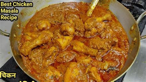 Desi Chicken Recipe Kaise Banaye How To Make Chicken Recipe Testi