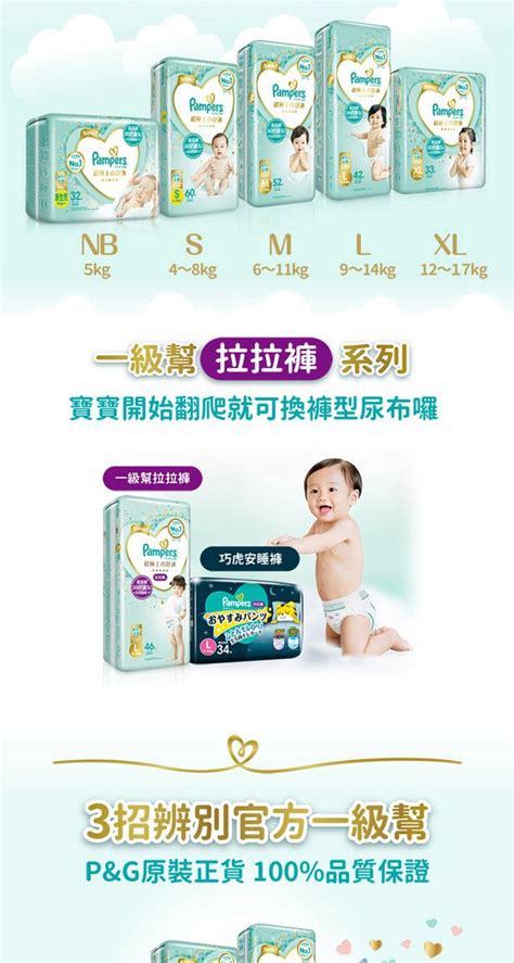 Pampers 幫寶適 新升級 一級幫 紙尿褲尿布初生禮盒組nb 32片x2包s 60片x1包嬰兒濕紙巾56x2包 Pchome