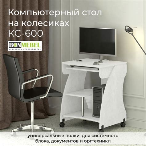 Компьютерный стол BONMEBEL КС-600, 61х53.5х76 см - купить по выгодным ...