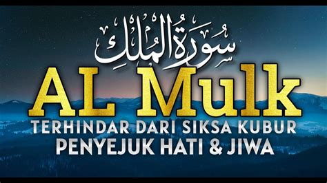 Surah Al Mulk Suara Terbaik Yang Menyentuh Hati Dan