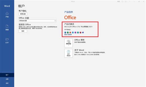 Office全版本安装以及激活的正确姿势 博客 顺仔studio