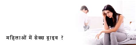 महलओ म सकस डरइव Low Sex Drive in Women