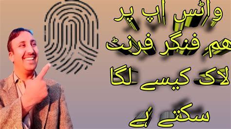 Whatsapp Fingerprint Lock Whatsapp Fingerprint Lock Kaise Lagaye