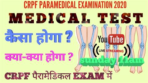 Live Medical Test In Crpf Paramedical Exam Full Detail Eye