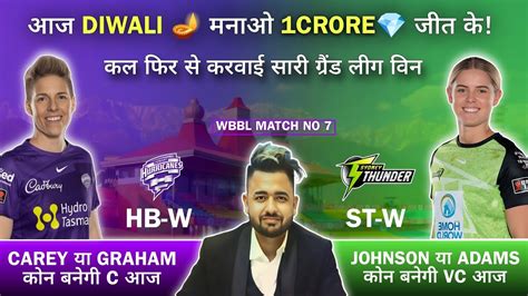 St W Vs Hb W Dream Prediction Dream Team Of Today Match Today