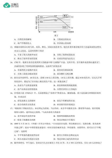 四川省成都市蓉城名校2023 2024学年高一上学期期末联考历史试卷（含解析）正确云资源