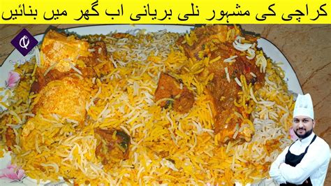 Beef Nalli Biryani How To Make Beef Biryani Recipe Biriyani Recipe