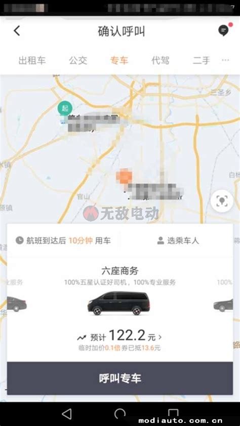 滴滴快车100块平台抽成多少？跑滴滴平台收取多少费用 无敌电动