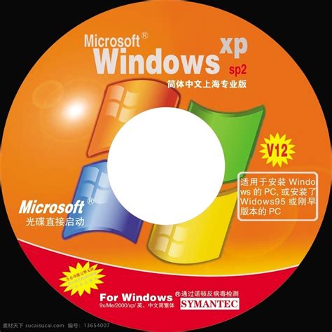 Windows系统软件封面素材图片下载 素材编号13654007 素材天下图库