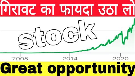 गरवट क फयद उठ ल Great opportunity Kwality Pharmaceuticals YouTube