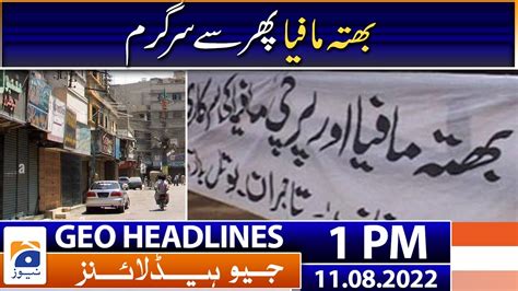 Geo News Headlines Today 1 Pm How Bad Will The Rains Be During Ongoing Wet Spell 11 August