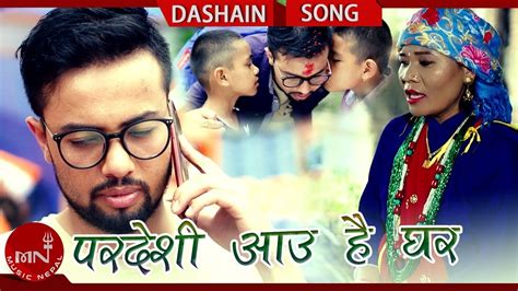 New Dashain Song 2075 2018 Pardeshi Aauhai Ghara Shanta Gharti