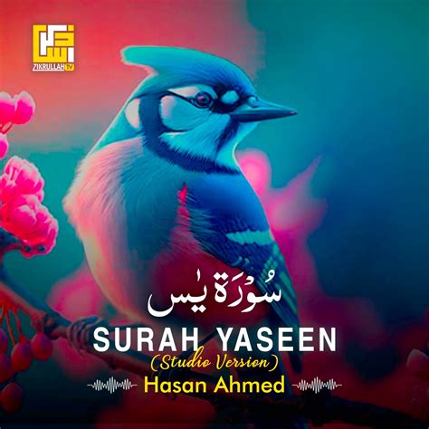 Surah Yaseen Studio Version EP Album By Hasan Ahmed Apple Music