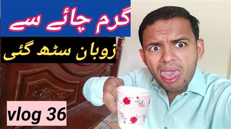 Garm Chay Sy Zuban Ka Howa Bora Hal Vlog Ikram Farhad