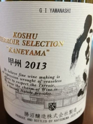 Katsunuma Jyozo Winery Koshu Terroir Selection Kaneyama Vivino US