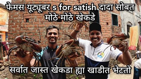 श्रीवर्धन खाडीत खेकड्याचा धुमाकूळ खेकडे पकडायला आली मज्जा🦀🦀🥰crab