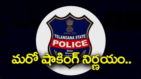 Telangana తెలంగాణ సర్కార్ సంచలన నిర్ణయం ఒకేసారి 95 మంది డీఎస్పీల