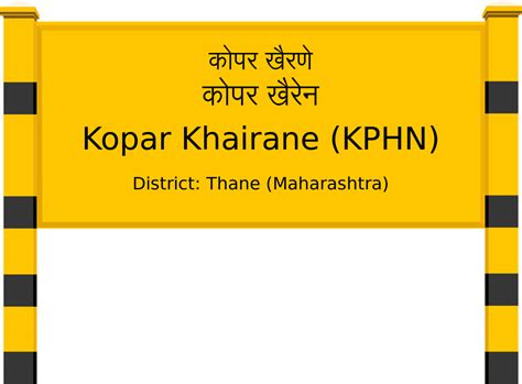 Kopar Khairane (KPHN) Railway Station: Station Code, Schedule & Train ...