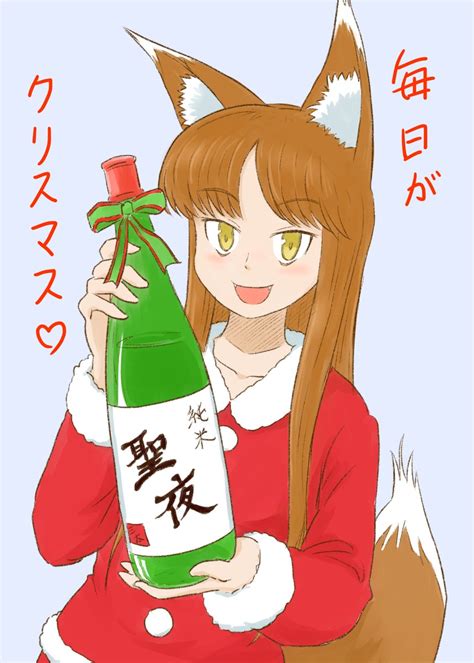 「今日のラフガキ恒美さん 「毎日がクリスマス♡」 天月恒美 狐娘同士でつながろう 狐耳 」もりなかはじめの漫画