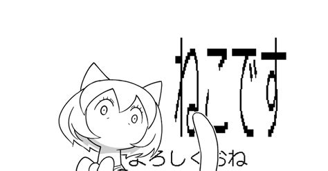 Scp 040 Jp ねこのフレンズです 山之城のイラスト Pixiv