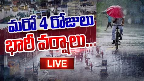 Heavy Rains తెలుగు రాష్ట్రాల్లో భారీ వర్షాలు Heavy Rains In Next Five