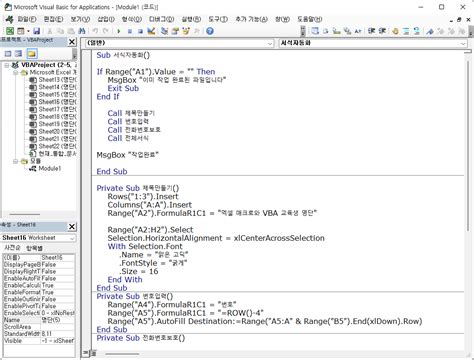 Class101 엑셀 매크로와 Vba 기초부터 실무활용까지 완전 정복