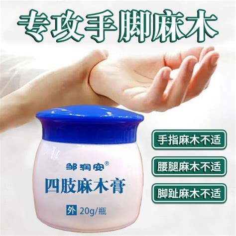 Limbs Numb Tongluo Cream Finger Toe Limb Numbness Cream Aching Lumbus