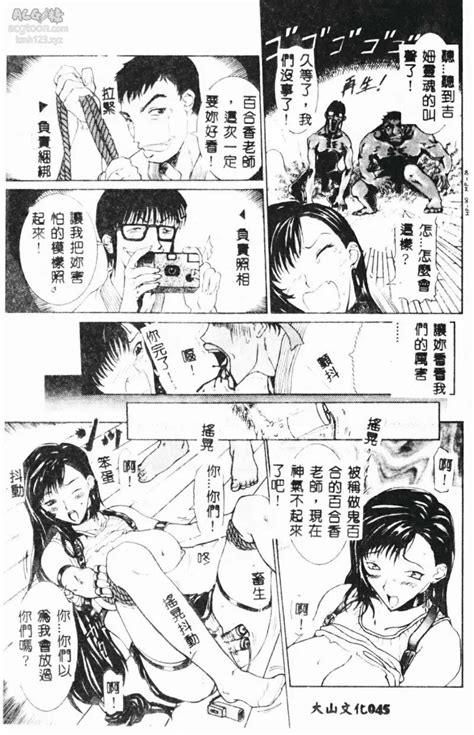 Kusatsu Terunyo Zettai Reido Chinese 127 日本同人漫画全彩成漫 Hentai