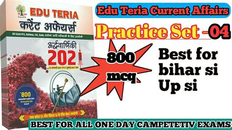 Current Affairs Practice Set Edu Teria Current Affairs