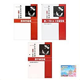 Minna No Nihongo Beginner I Book Bundle Set Kanji Workbook