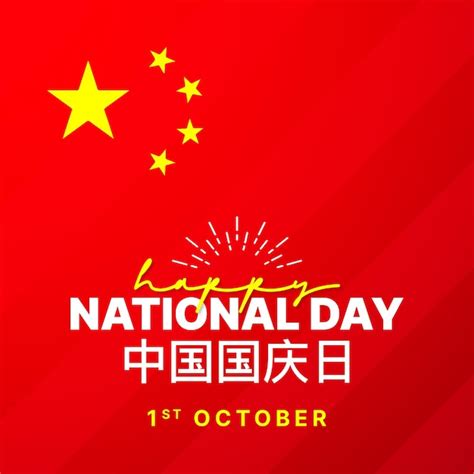 Premium Vector Happy China National Day 1st October Banner