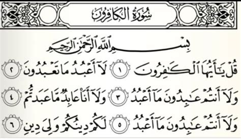 Surat Al Kafirun Arti Bacaan Latin Dan Terjemahan Serta Keampuhannya