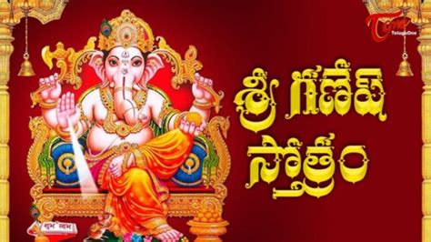 Ganesha Sahasranama Stotram | Vinayaka Stotram | Lord Ganesha Mantram ...