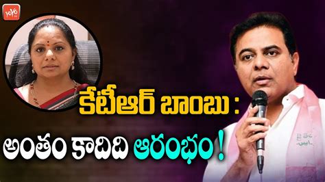 Minister Ktr Clarity On Ed Notices To Mlc Kavitha In Delhi Liquor Scam