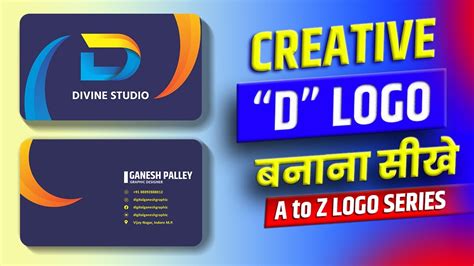 D Logo Making In Corel Draw How To Make Logo Design In Corel Draw