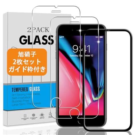 2枚セット ガイド枠付き 対応 Iphone8 Plus Iphone7 Plus ガラスフィルム 日本旭硝子 硬度9h 対応 アイフォ