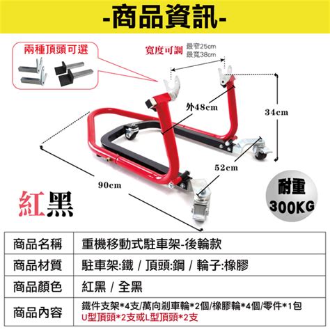 重機移動式駐車架 後輪 台灣出貨 開立發票 移車架 移動式駐車架 輕居家8609 其他機車用品配件 Yahoo奇摩購物中心