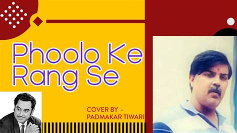 Phoolon Ke Rang Se Cover By Padmakar Tiwari Kishore Kumar Starmaker