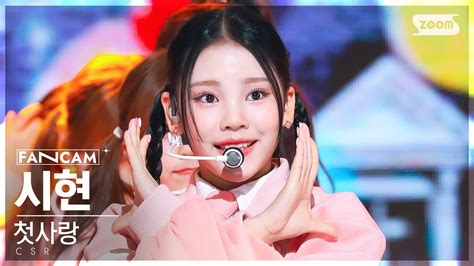 K Csr Sihyeon Ticon Fancam Sbs Inkigayo