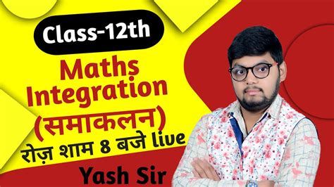 3 Most Important Questions Of Integration Class 12 Ncert । Class 12 Maths । Integration Class 12