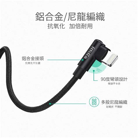 Imiia Usb A轉lightning彎頭數據線 Pchome 24h購物