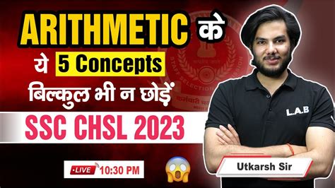 Arithmetic Maths For SSC CGL SSC CHSL Maths Marathon SSC CHSL