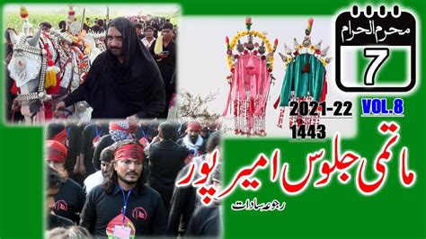 Jaloos Ameer Pur Rajoya Sadat Chiniot 7 Muharam Ul Haram 2021 22 1443